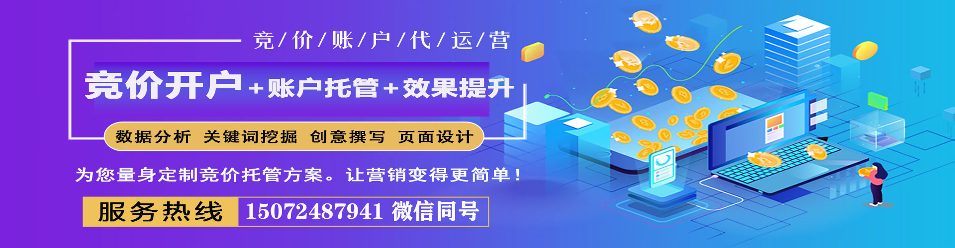 宝鸡百度竞价